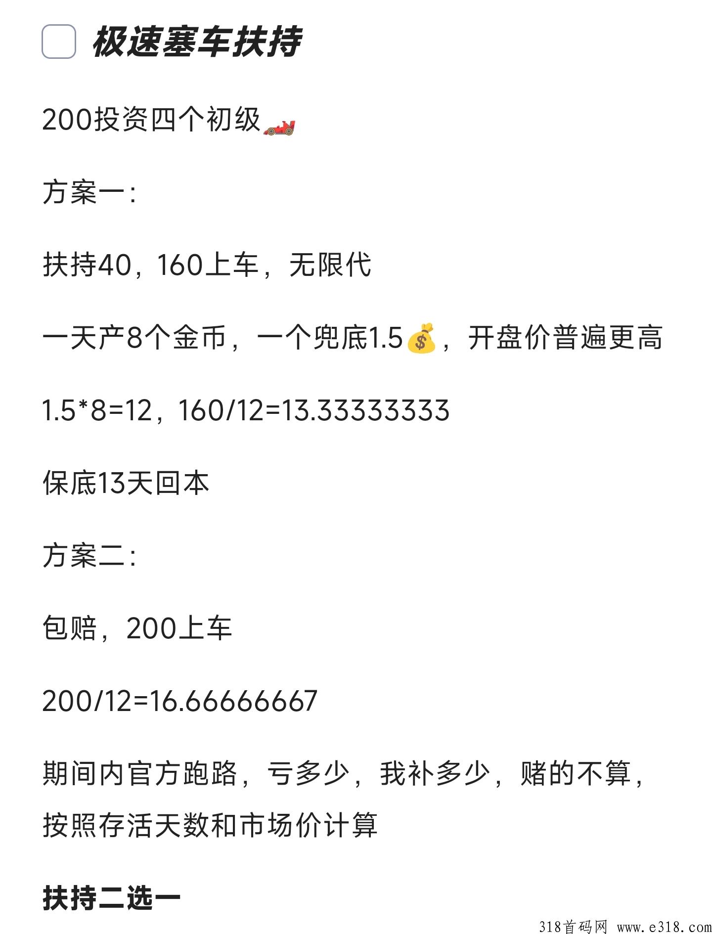 极速塞车正式上线，潮玩模式加零撸