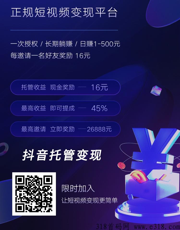 【无忧赚】音托管自动代发视频变现，啥都不用管，正规，绿色