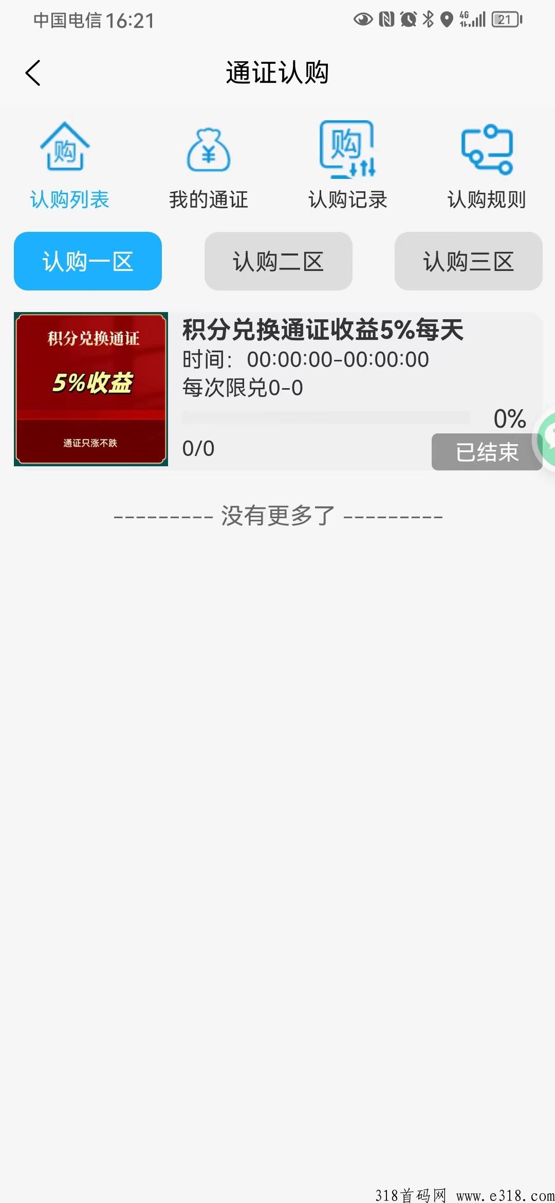 乐惠哆商城，2024最强零撸长久项目