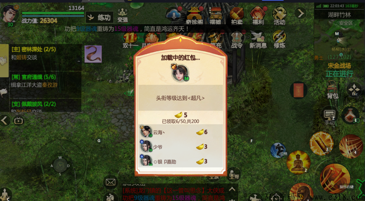 手游剑侠世界起源搬砖