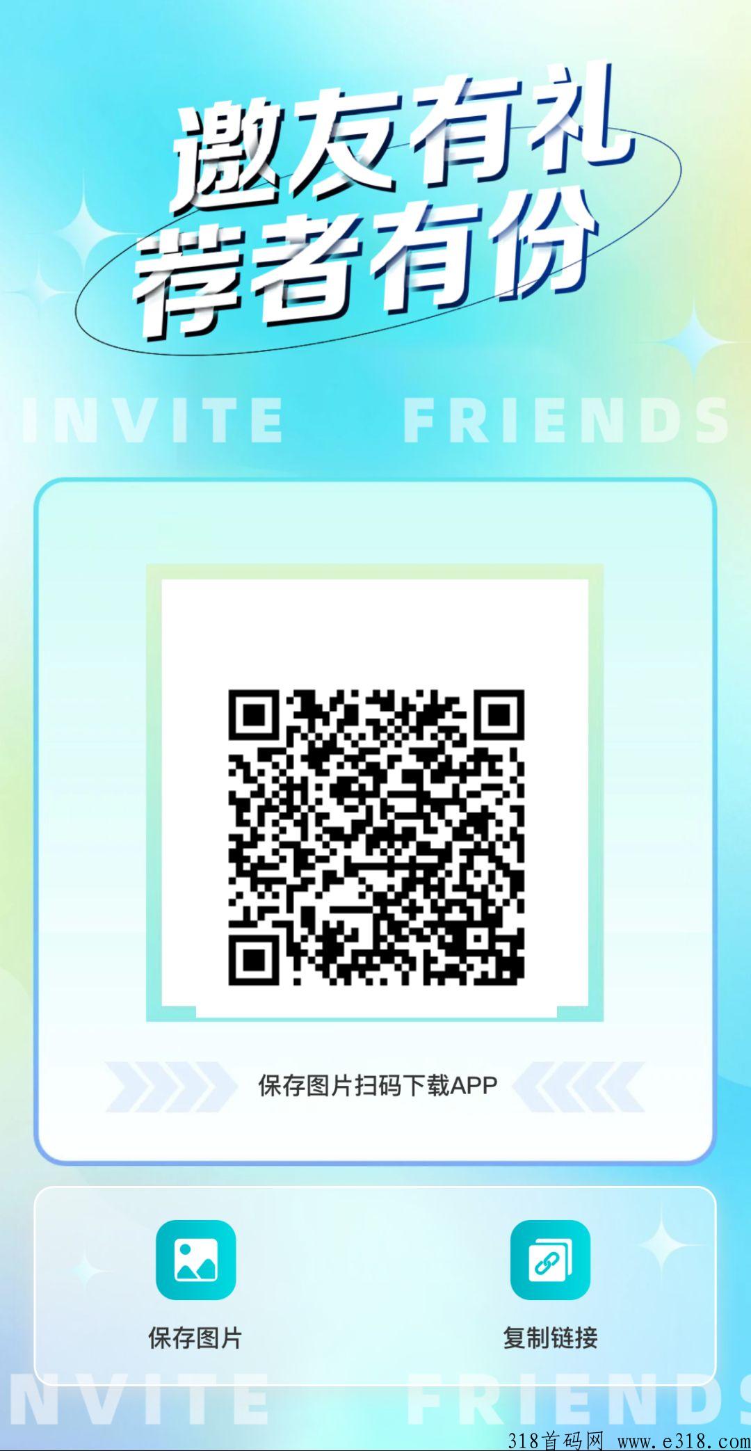 聚换优品，新出首码，可以零撸的卷轴