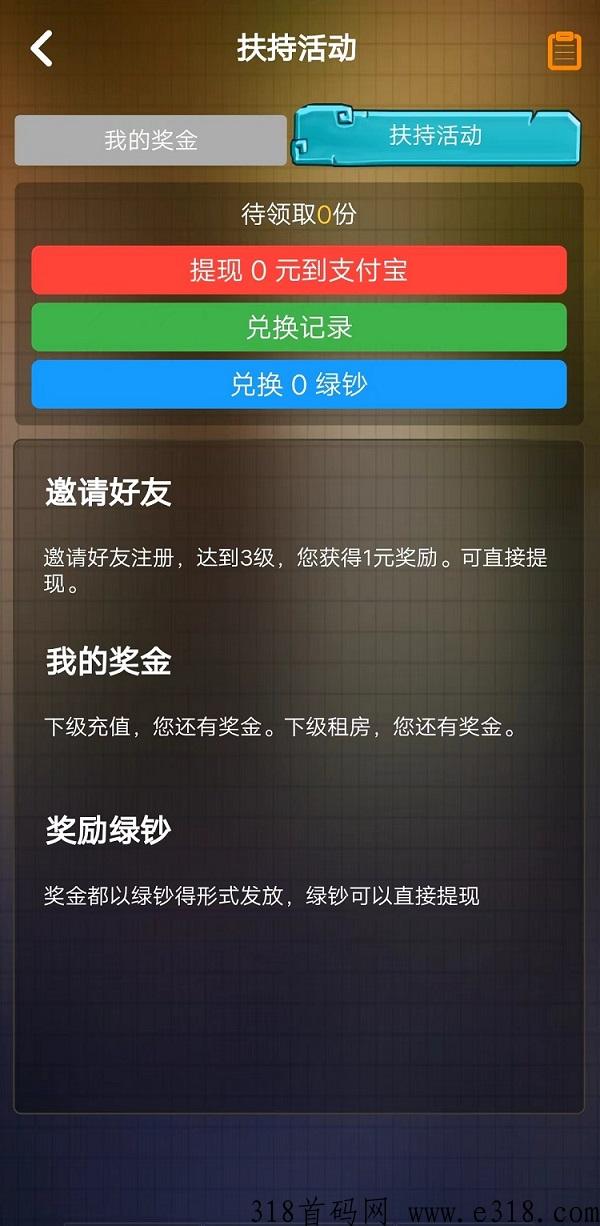 包租公首码，边玩边赚，简单好上手