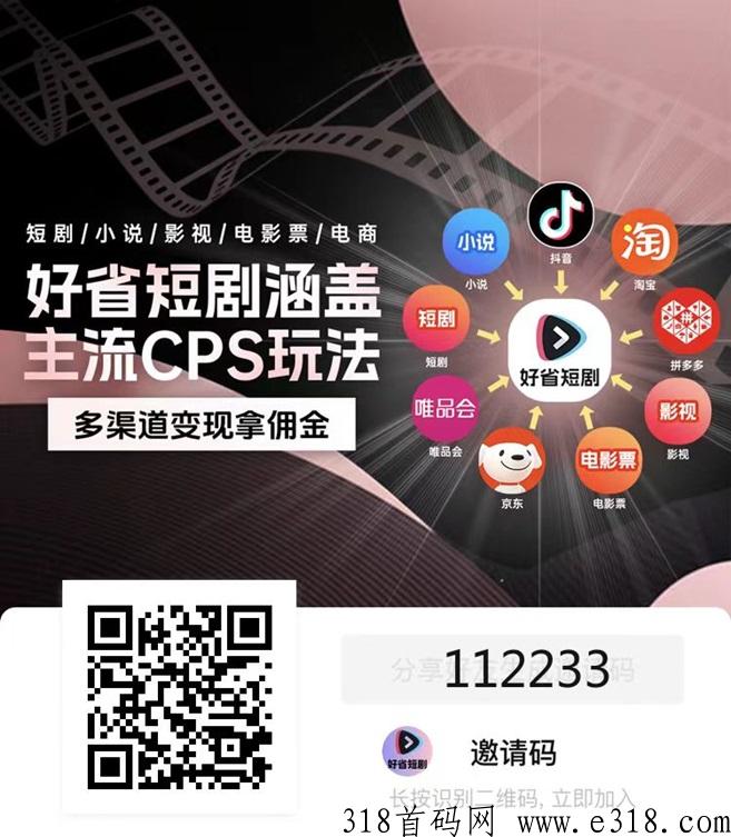 好省短剧怎么成为分享达人？教你最好用的方法