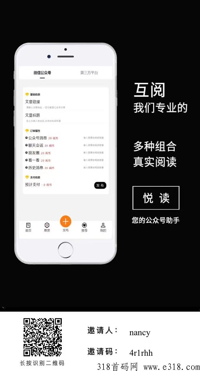 悦读home，2024最新自动阅读项目，全程无需人工操作！
