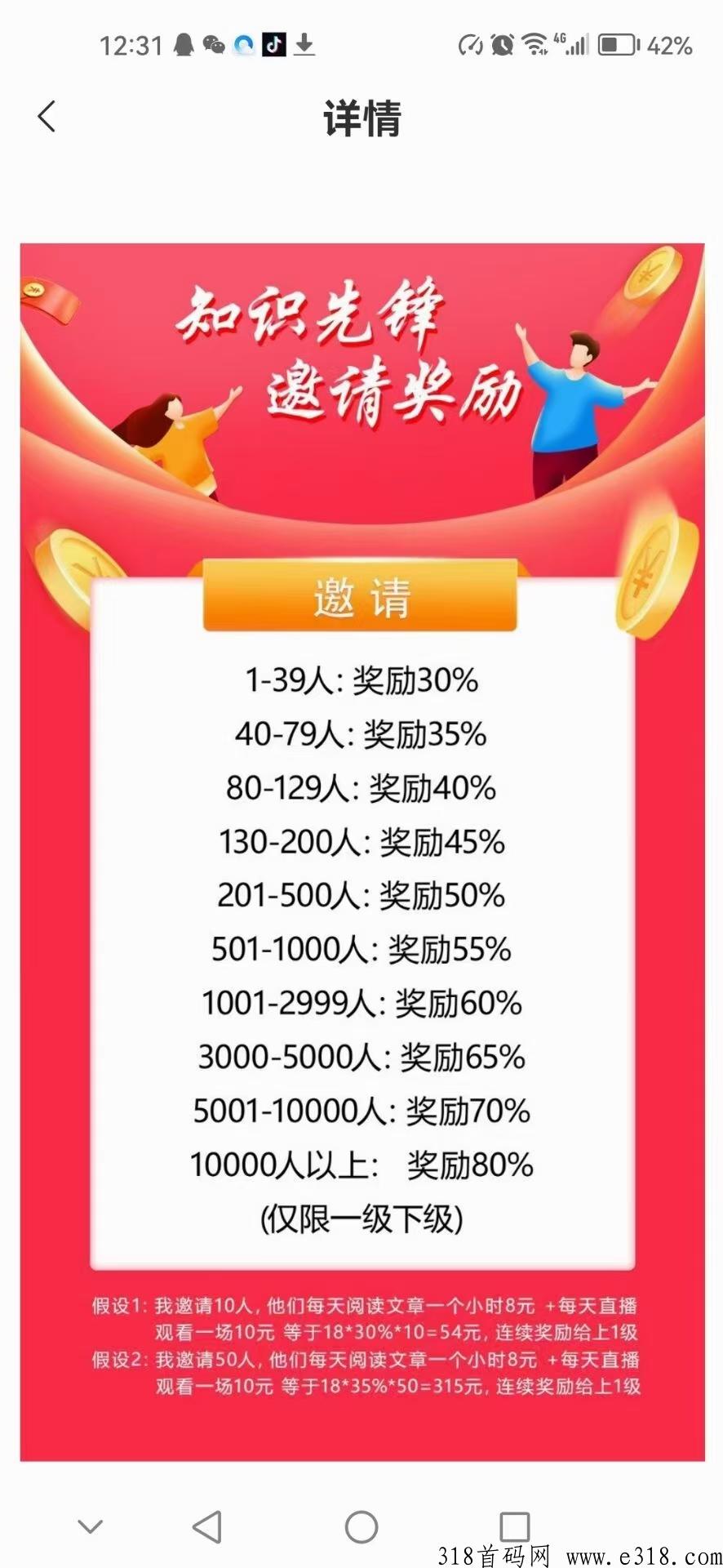 知识赢宝，简单阅读赚钱，一机一号 