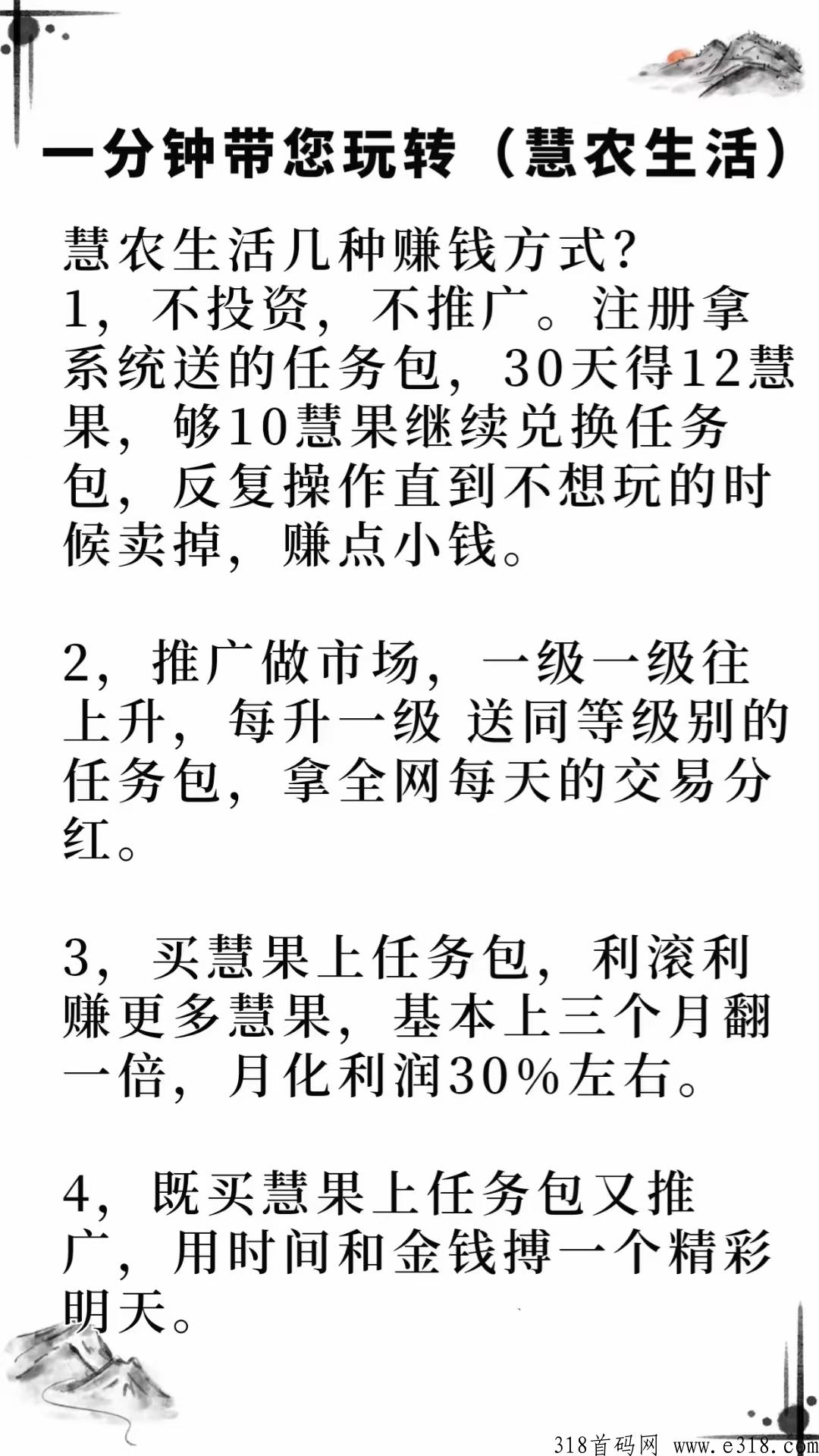惠农生活排线兜底三星