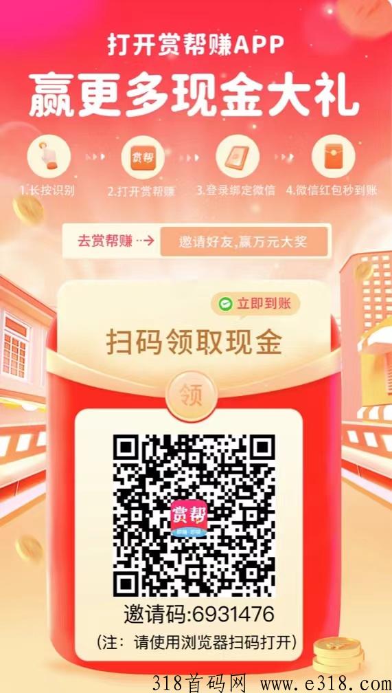赏帮赚，随时随地，有空闲时间就去赚