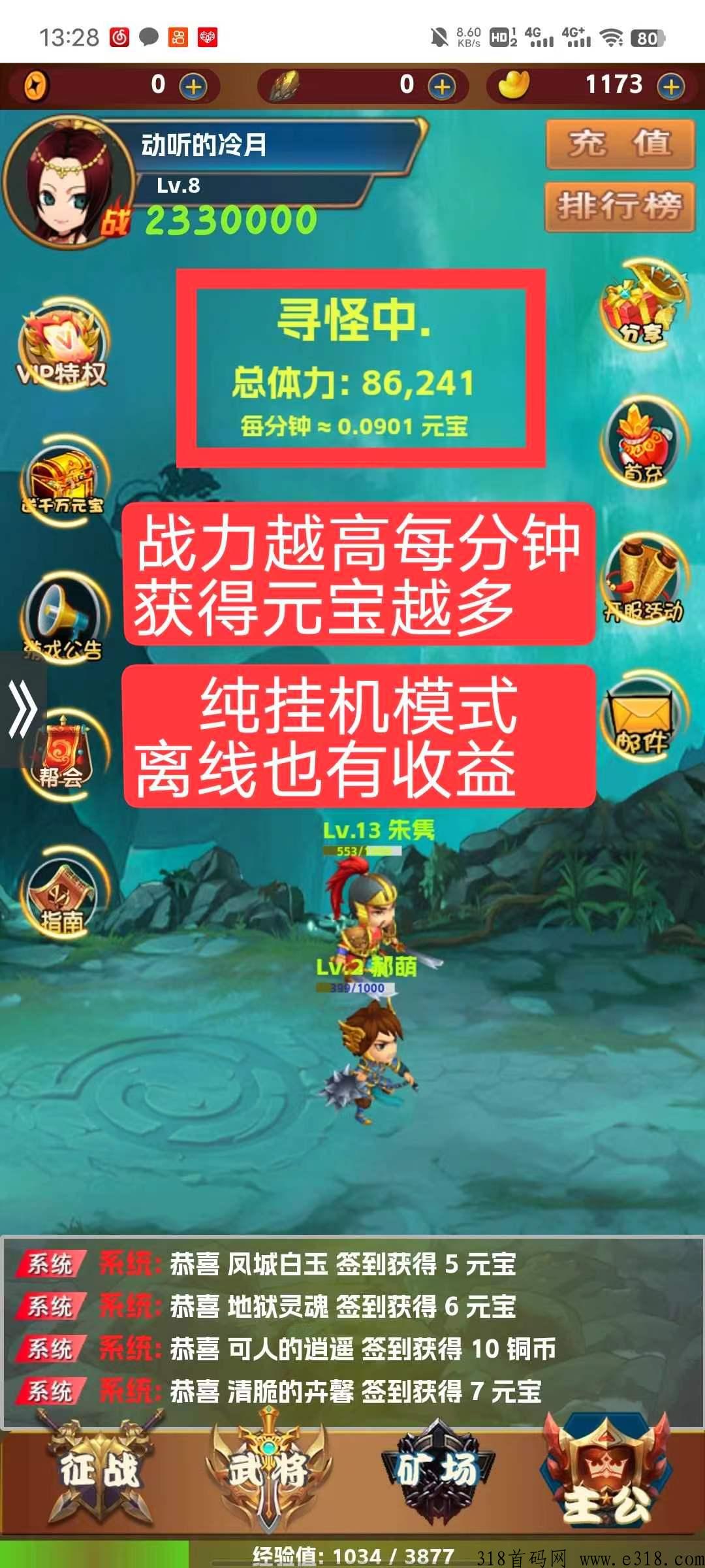 三国淘金，全自动挂机，丰厚收益拿到手软