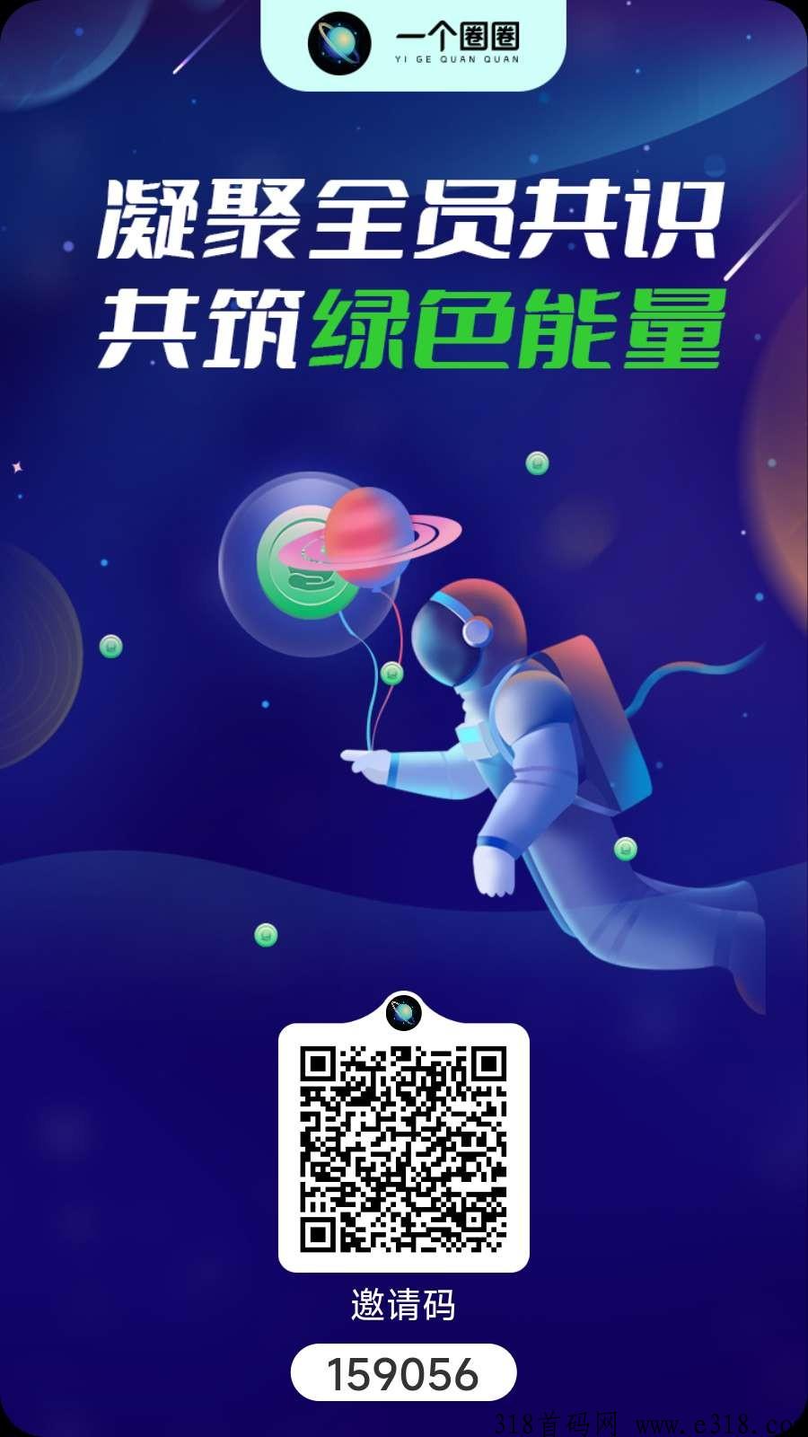 一个圈圈，公测即将上线，媒体助阵