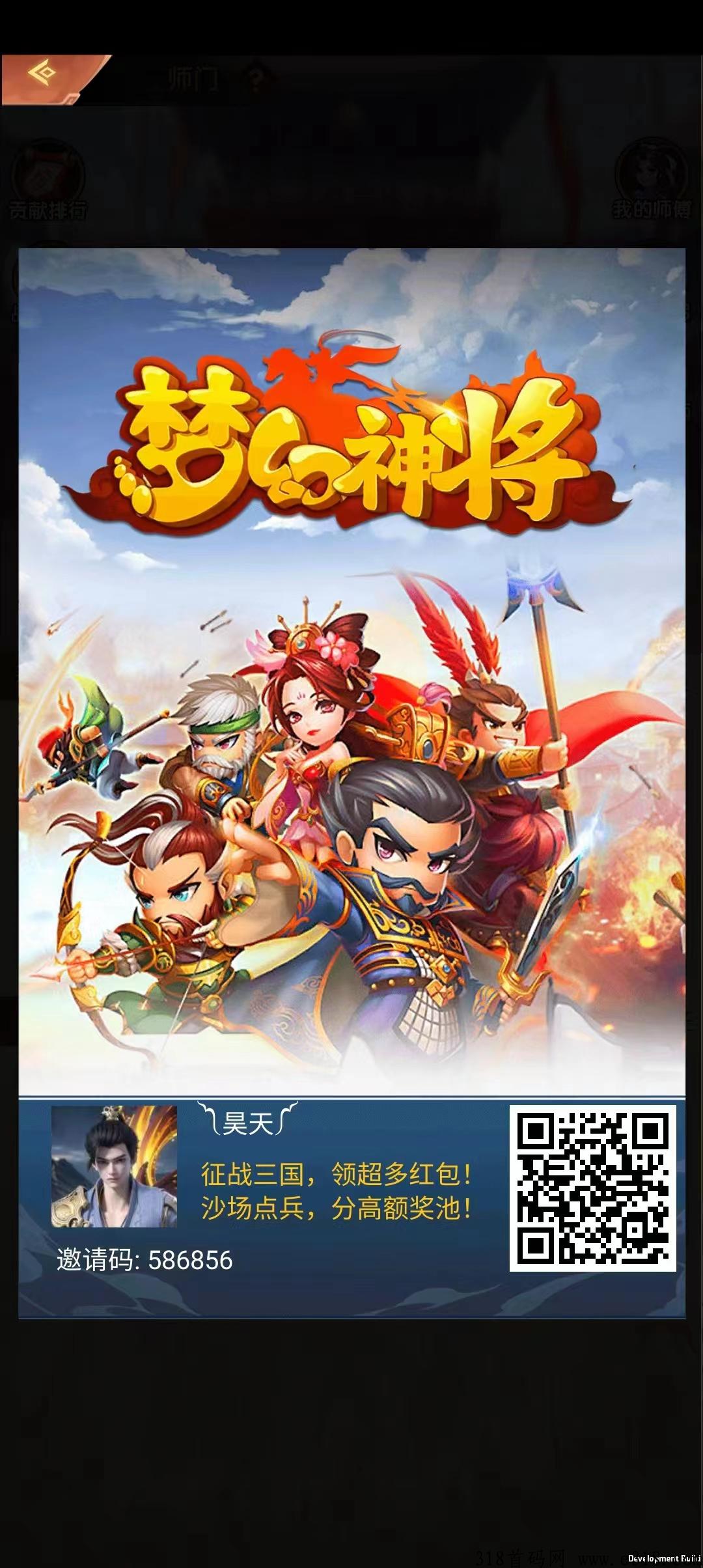 梦幻神将，内置集市系统可供玩家交换资源道具