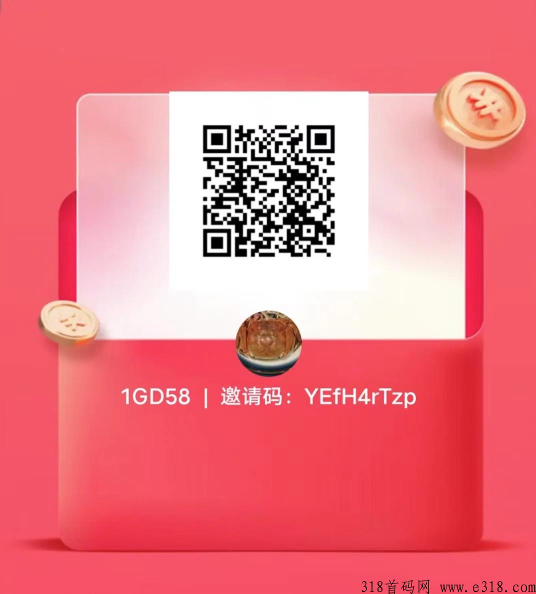 新出蚂蚁联盟看广告，广告价高，赶紧撸