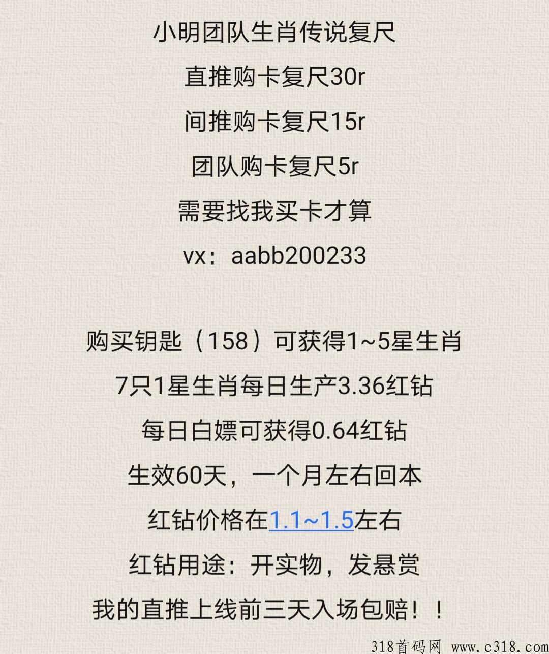 生肖传说，限时直推，开实物宝箱