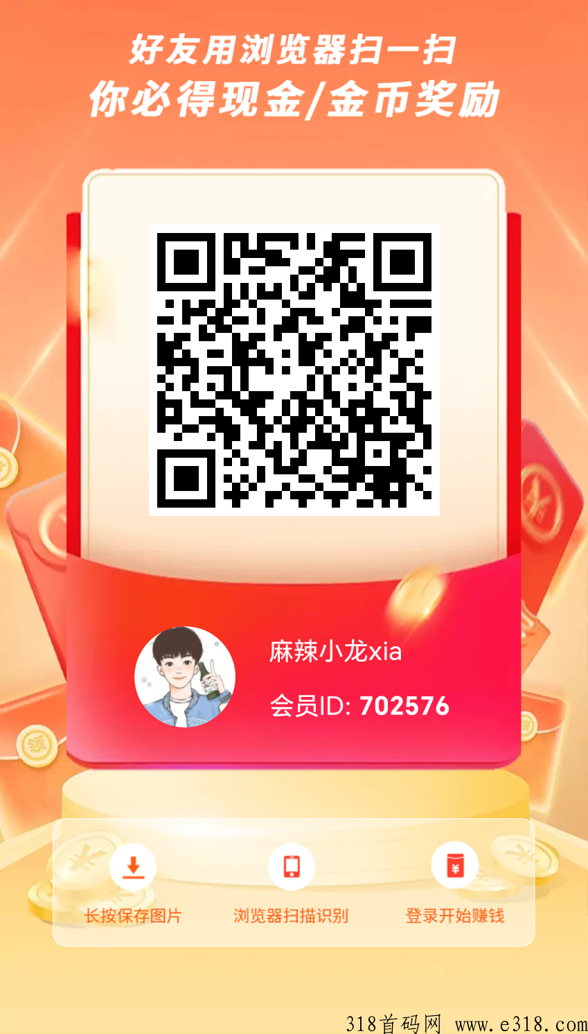 尚玩助手，刚上线看广告赚钱项目，每天看几个广告收益