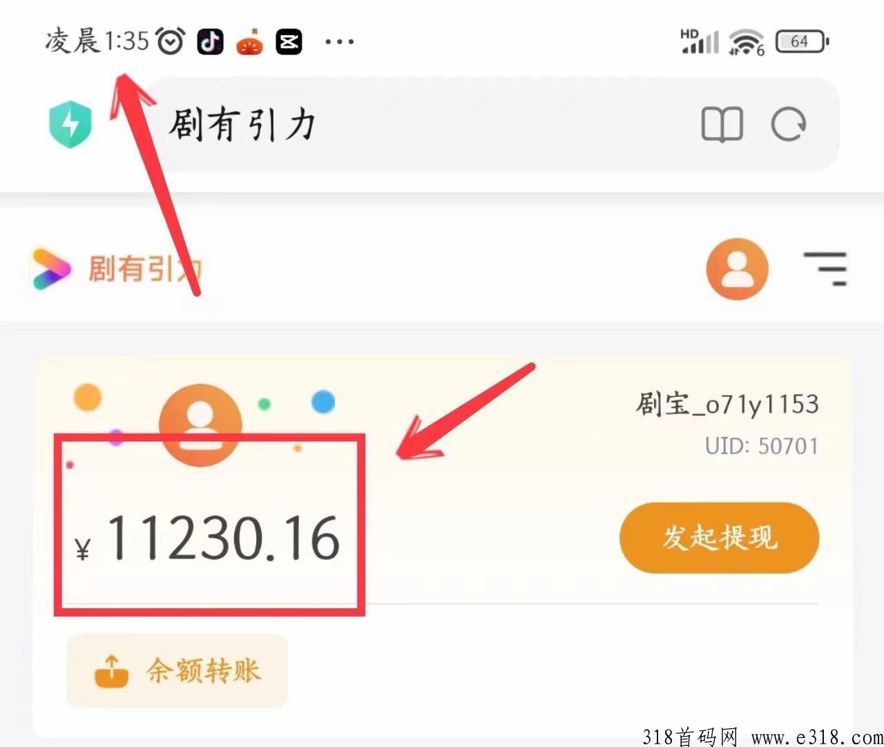 剧有引力直推扶持高