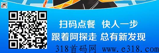 阿探请吃饭，前期努力，后期躺
