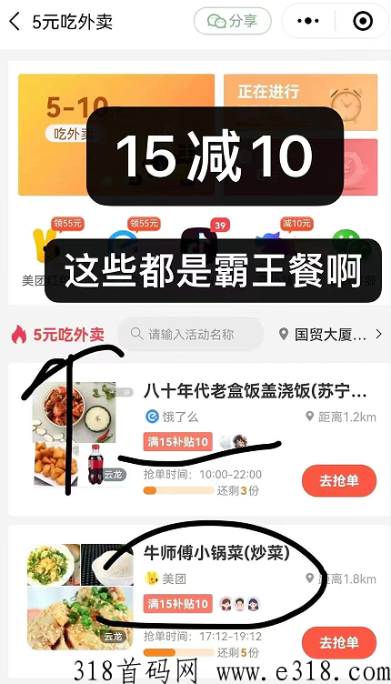 阿探请吃饭，在家就能做的副业，值得推广吗