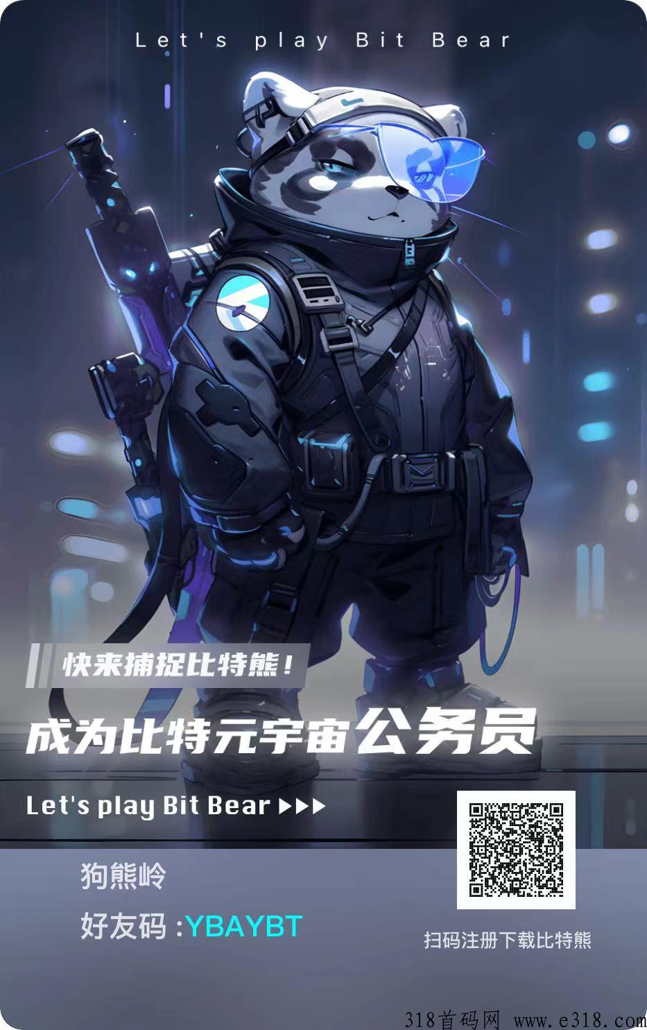 比特熊势不可挡，第一批上车的小伙伴已经都吃上肉了