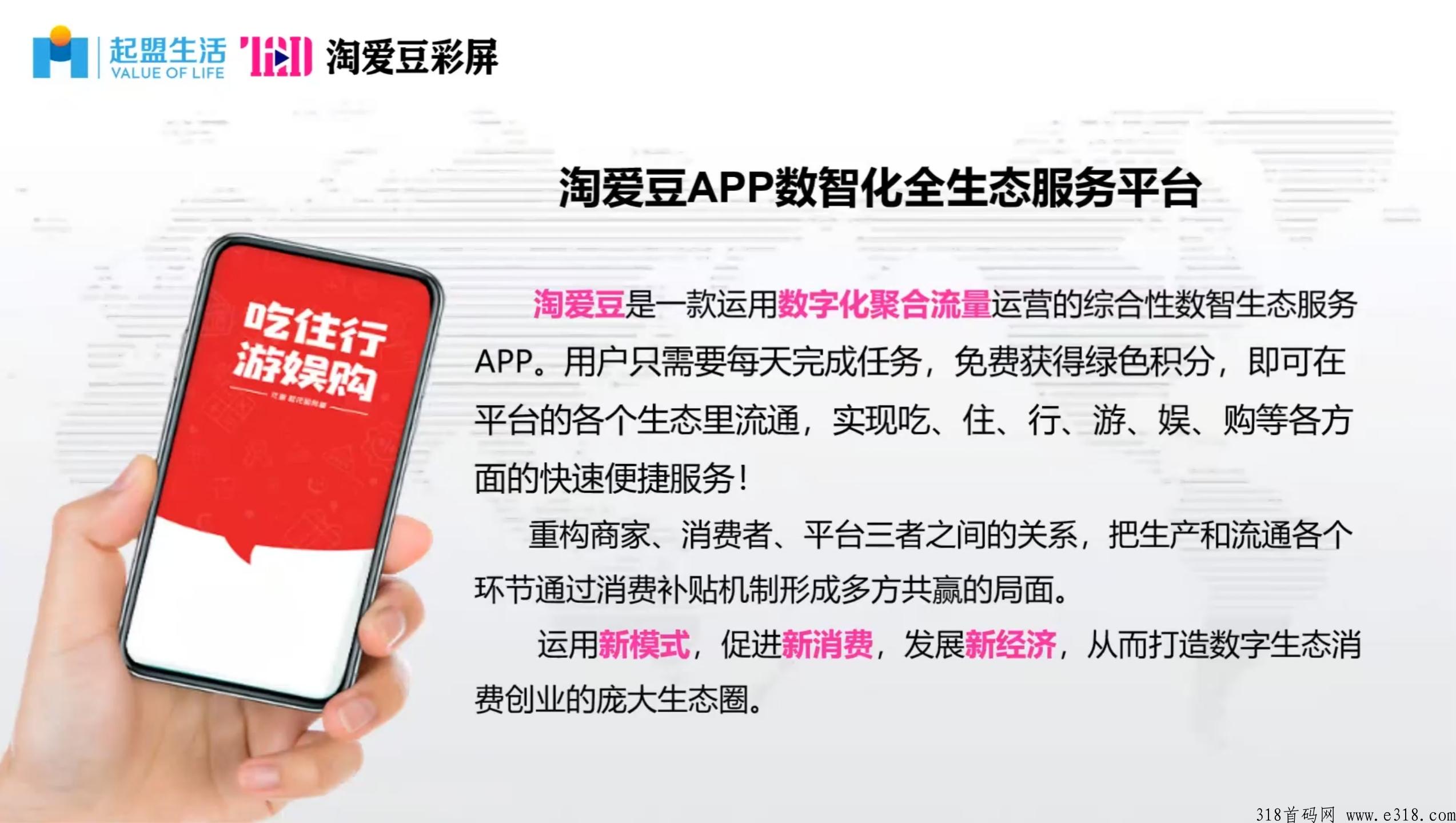 遇到淘爱豆我们是幸福的，看懂了更是幸运的！