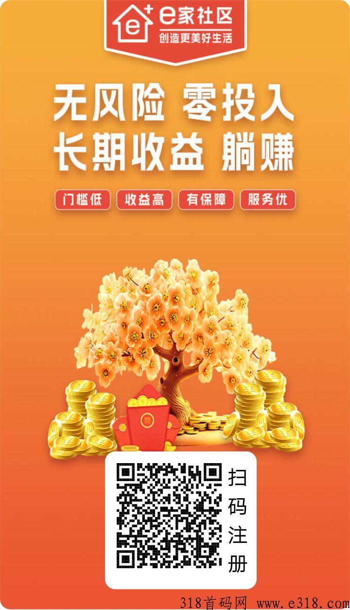 一家社区长期收购，撸到的宇宙晶石，高于平台提现价格，首码对接