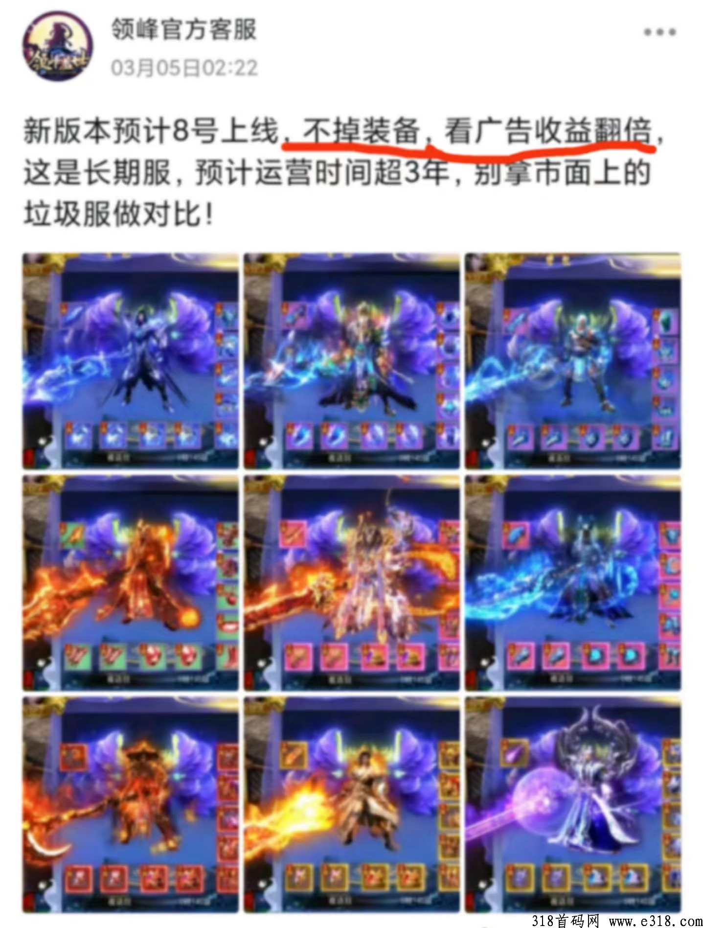 传奇打金，用不掉装备，真实新项目