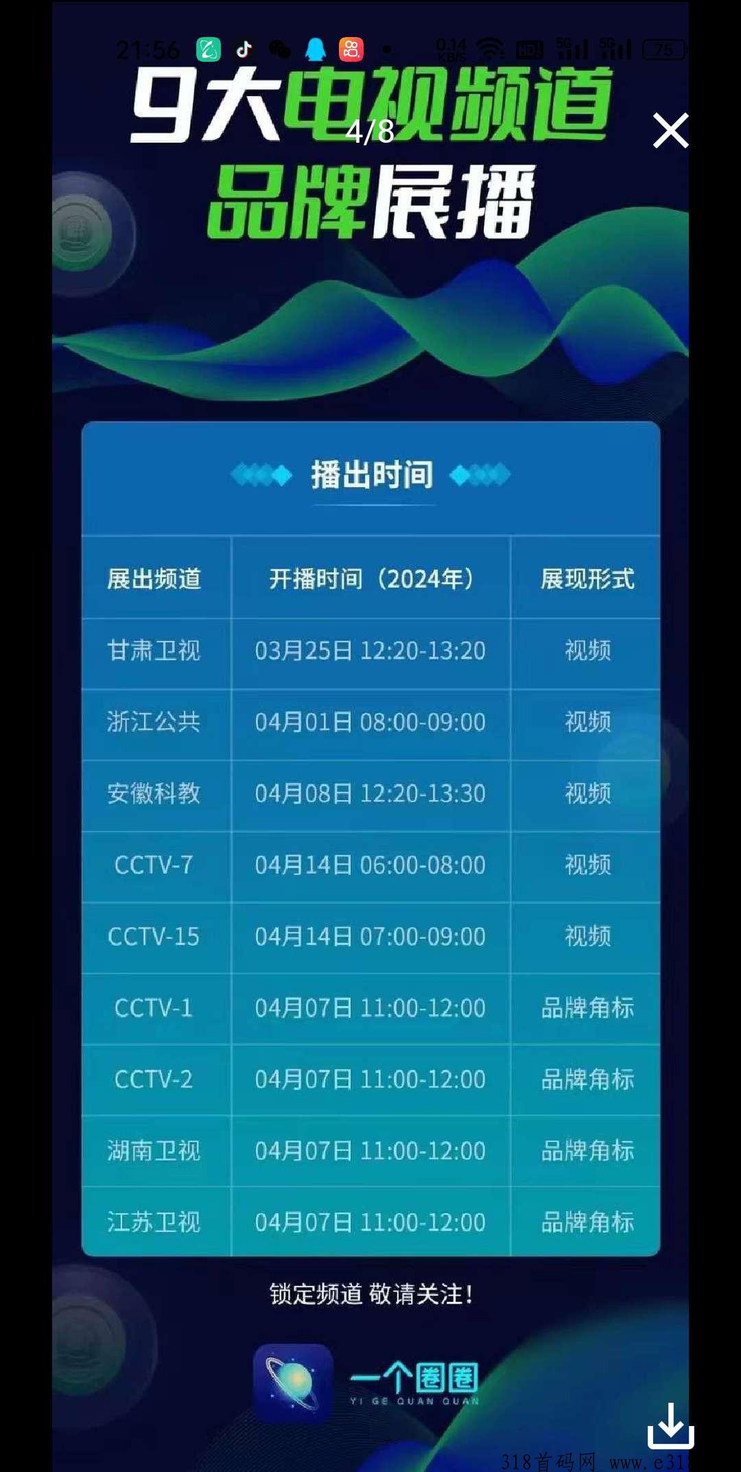 一个圈圈正式公测，未来可期，零撸首选