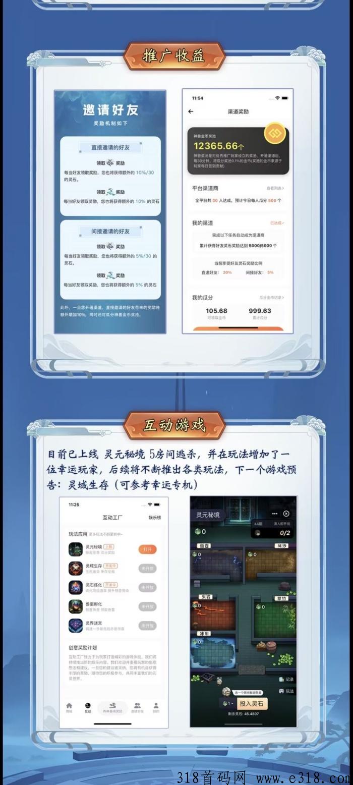 元灵诀首码，火爆来袭，公司实力强，2024黑马项目