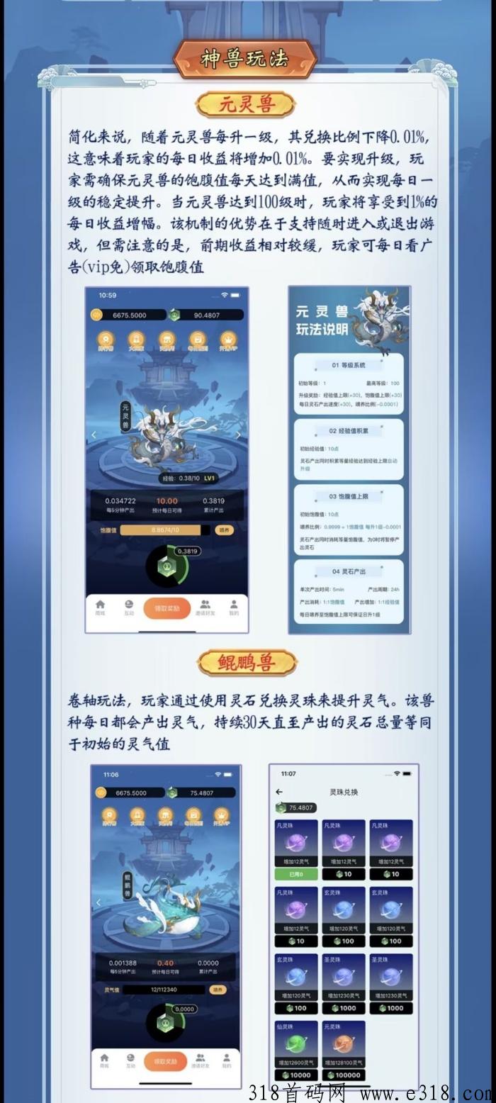 元灵诀首码，火爆来袭，公司实力强，2024黑马项目