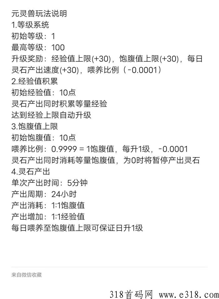 元灵诀首码，火爆来袭，公司实力强，2024黑马项目