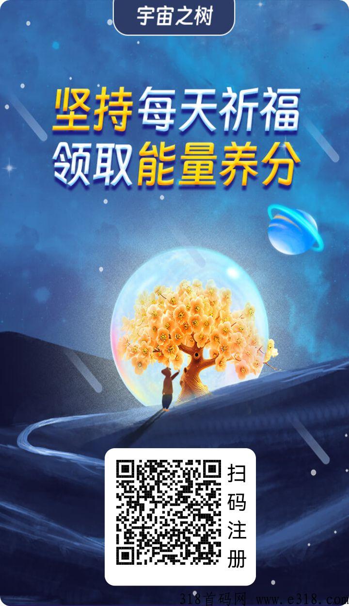 一家社区首码无风险、零投入、长期收益躺赚