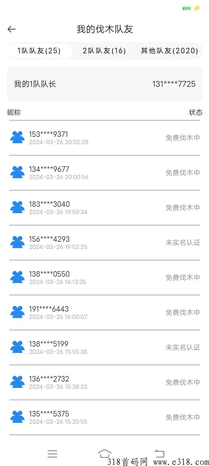 原木世界，2024最强项目，邀请码多少
