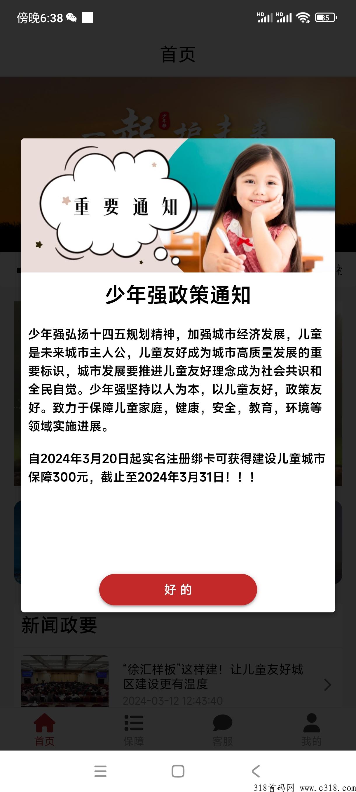 少年强，提现秒到