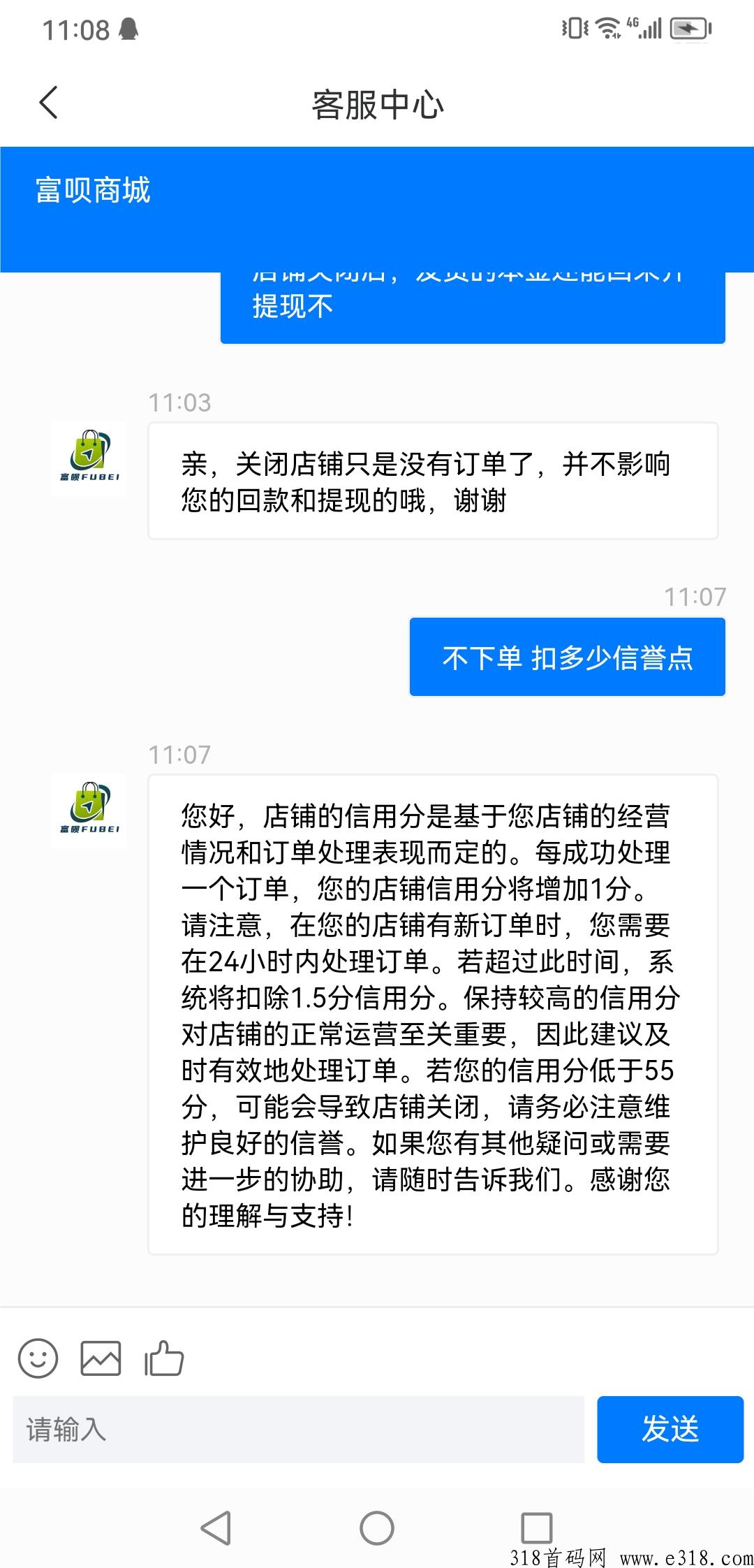 富呗商城首码，无货源电商平台