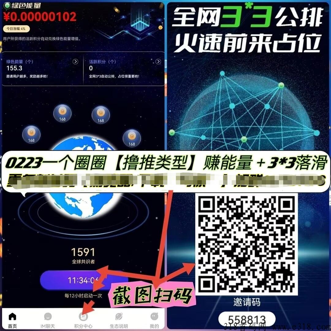 一个圈圈，2024最靠谱的项目