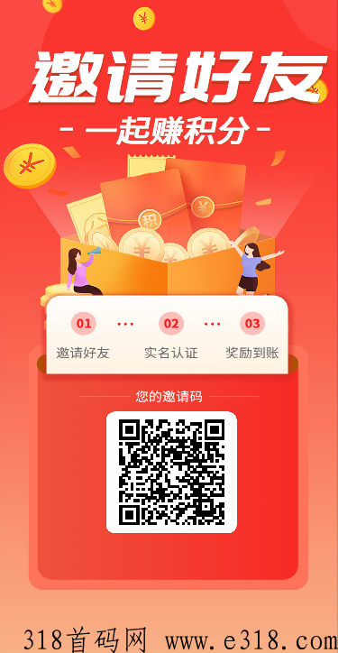 优选易购，内测福利大放送