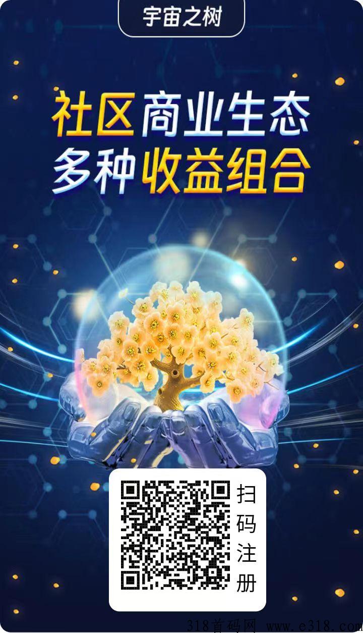 一家社区，撸到的宇宙晶石，长期收益躺赚