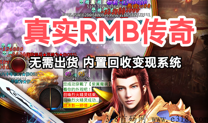 神龙传奇之真金回收，4端互通打金游戏搬砖