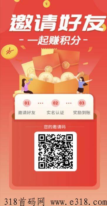 优选易购（君凤凰模式），新出首码