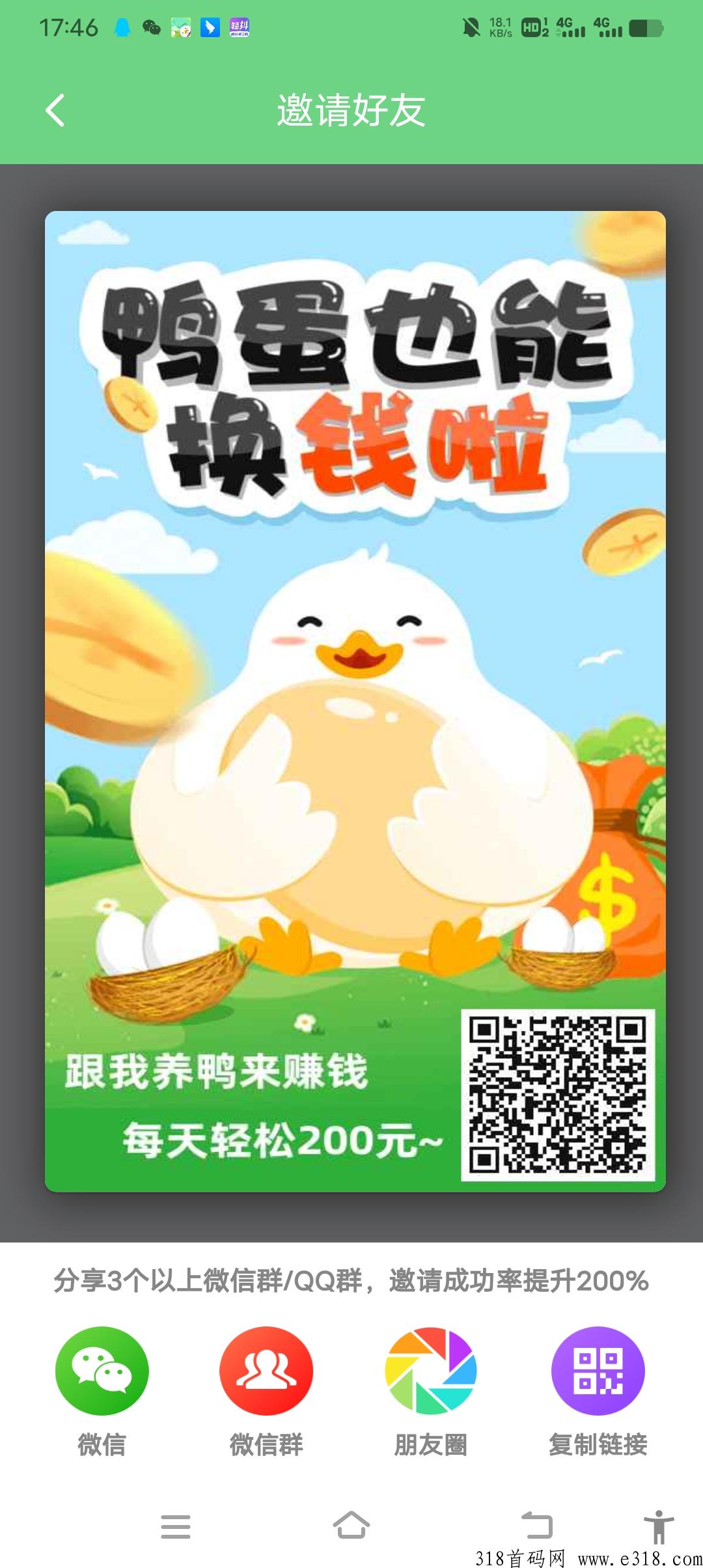 首码葡萄庄园，注册送奖励，收益高长期稳定！