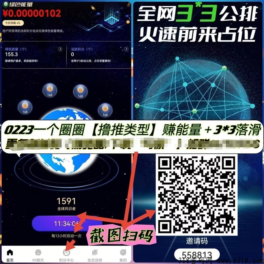 一个圈圈，自动落滑，简单撸