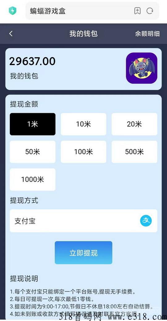 蝙蝠游戏盒打金手游，每天提现，自动现金回收， 纯零撸传奇打金手游，新区3倍回收