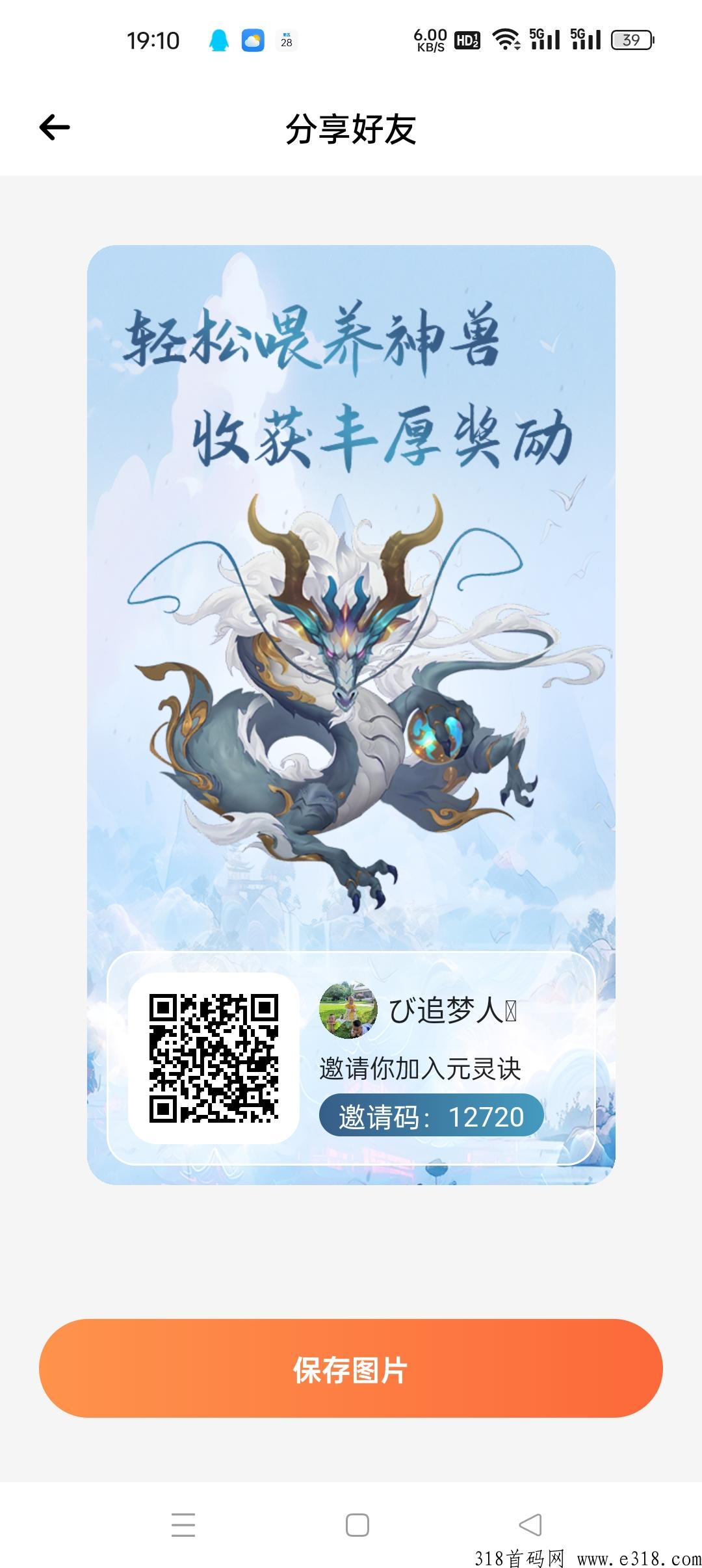 元灵决起飞，零撸搬砖