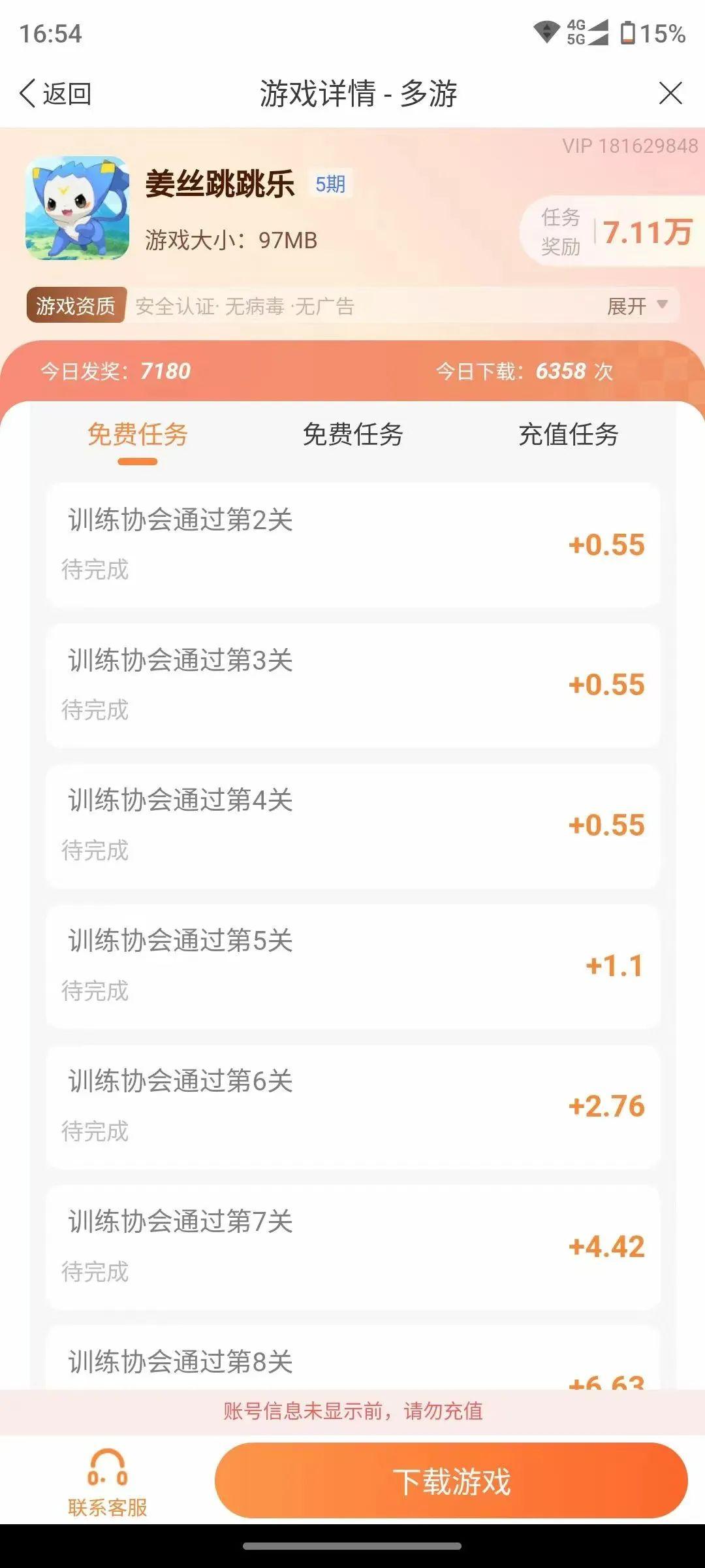 赚榜app集合试玩游戏
