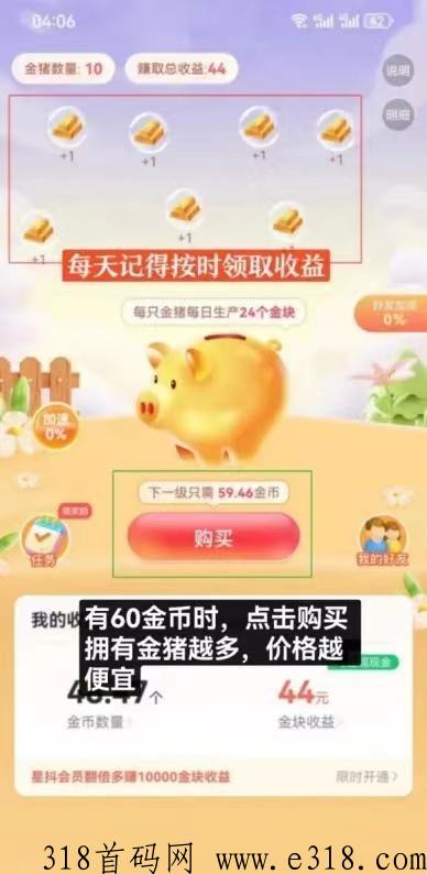 星抖短剧火爆上线，多机零撸躺赚，合伙人及团队长赚的爆单