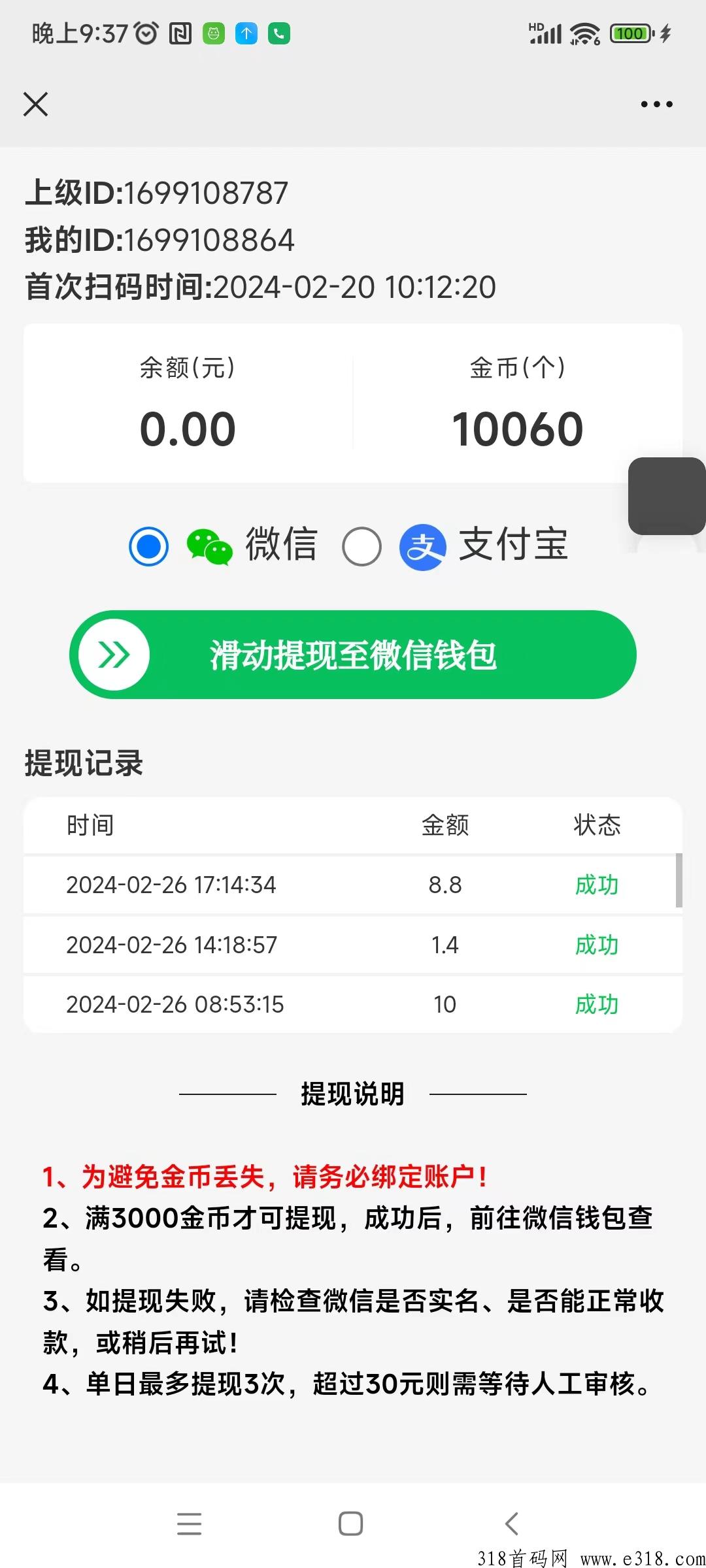 可乐阅读：快速滑动赚收益，多号操作提升效率