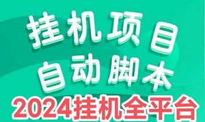 享悦星球，个人好项目，半小时上手，可批量