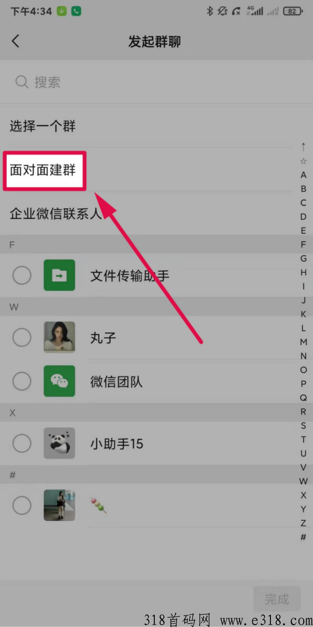省推怎么推广？社群引流法免费分享