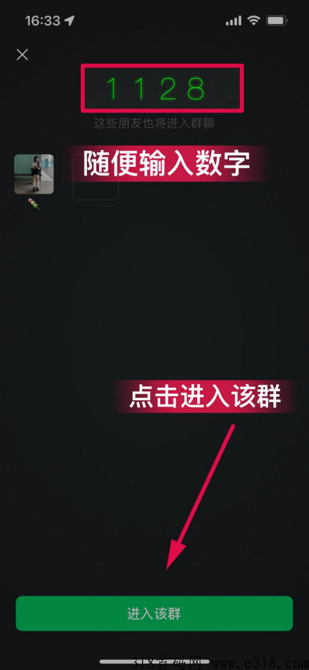 省推怎么推广？社群引流法免费分享