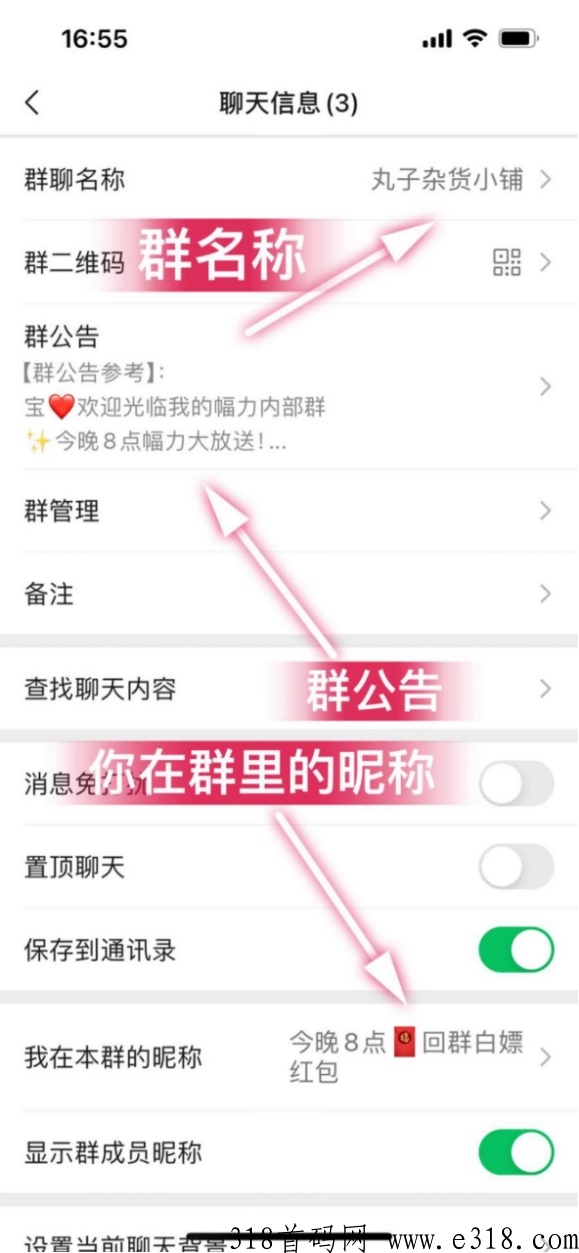 省推怎么推广？社群引流法免费分享