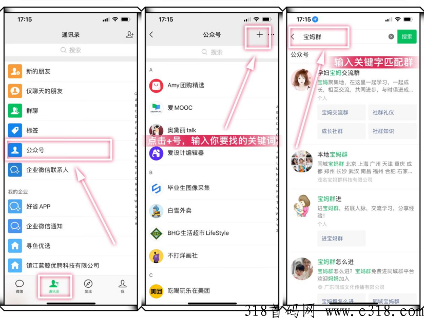 省推怎么推广？社群引流法免费分享