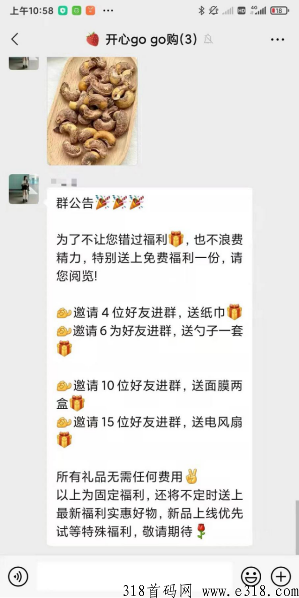 省推怎么推广？社群引流法免费分享